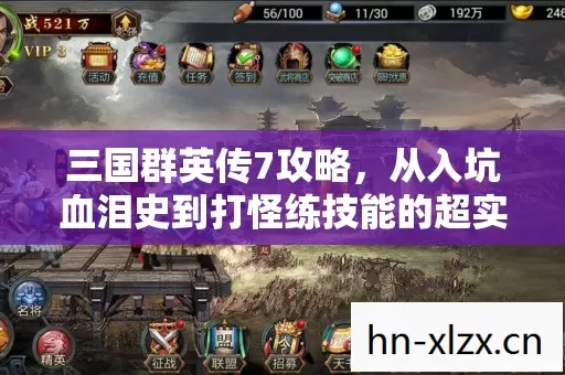 从入坑血泪史到打怪练技能的超实用经验分享图片