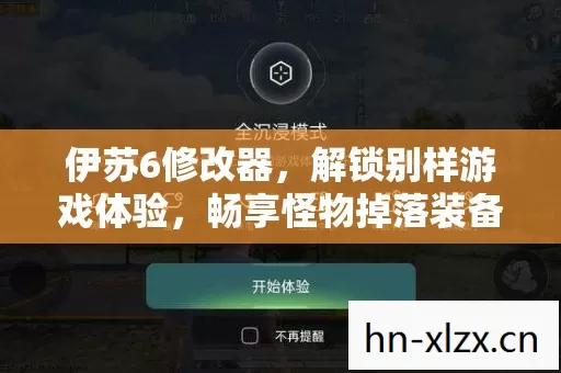 畅享怪物掉落装备快感图片