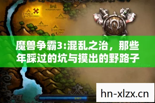 那些年踩过的坑与摸出的野路子图片