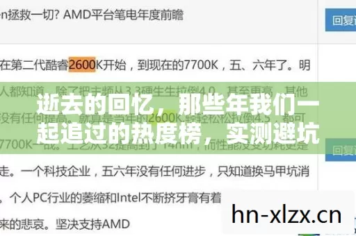 那些年我们一起追过的热度榜图片