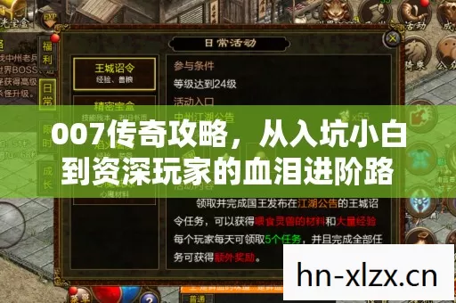从入坑小白到资深玩家的血泪进阶路图片