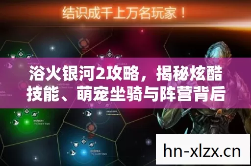 萌宠坐骑与阵营背后的精彩玩法图片