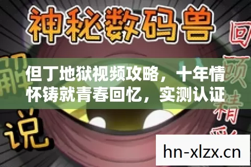 实测认证的超燃避坑指南图片