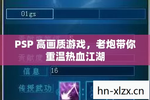 老炮带你重温热血江湖图片