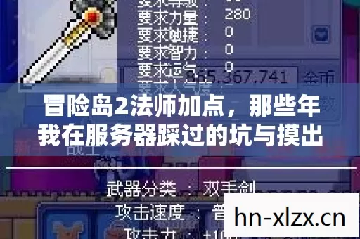 那些年我在服务器踩过的坑与摸出的野路子图片