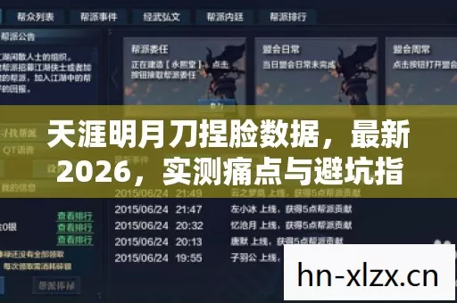 天涯明月刀捏脸数据,最新2026,实测痛点与避坑指南大公开 天涯明月刀捏脸数据,最新2026,实测痛点与避坑指南大公开