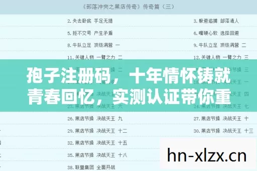 实测认证带你重寻旧日感动图片