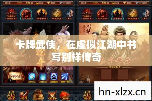 在虚拟江湖中书写别样传奇图片