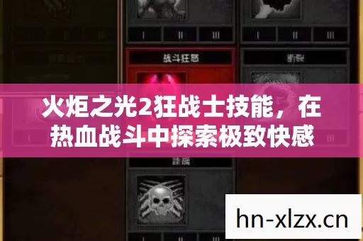 在热血战斗中探索极致快感图片