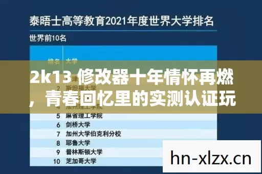 青春回忆里的实测认证玩法大揭秘图片