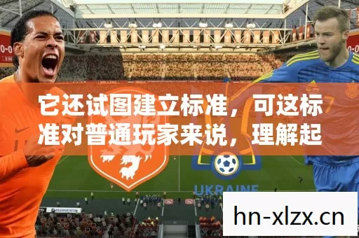 它还试图建立标准,可这标准对普通玩家来说,理解起来实在费劲。公布排名更是让人摸不着头脑,那些所谓的排名依据,和Denuvo加密的实际效果之间,似乎并没有太直接的联系 它还试图建立标准,可这标准对普通玩家来说,理解起来实在费劲。公布排名更是让人摸不着头脑,那些所谓的排名依据,和Denuvo加密的实际效果之间,似乎并没有太直接的联系