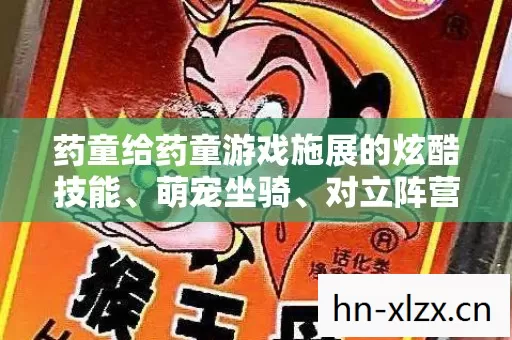 你觉得哪种人格设定最贴合药童的核心调性图片