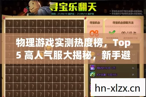 Top5 高人气服大揭秘图片