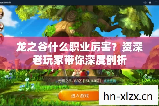 资深老玩家带你深度剖析图片
