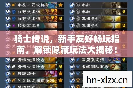 解锁隐藏玩法大揭秘图片
