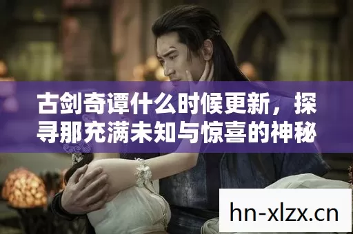 探寻那充满未知与惊喜的神秘时刻图片