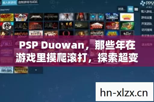 那些年在游戏里摸爬滚打图片