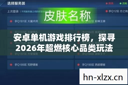 探寻2026年超燃核心品类玩法指南与痛点解决方案图片