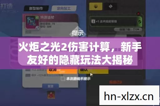新手友好的隐藏玩法大揭秘图片