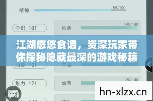 资深玩家带你探秘隐藏最深的游戏秘籍图片