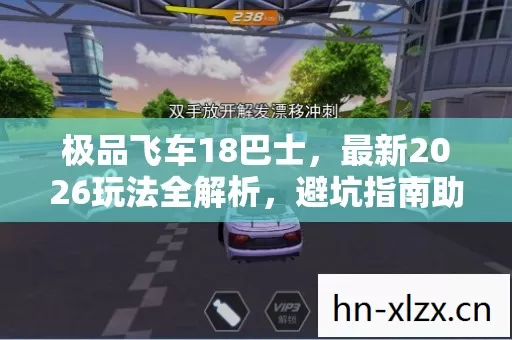 最新2026玩法全解析图片
