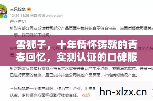 实测认证的口碑服避坑指南图片
