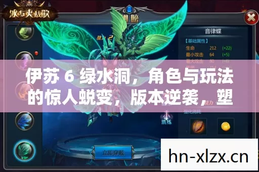 角色与玩法的惊人蜕变图片