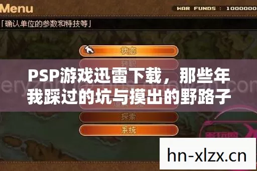 那些年我踩过的坑与摸出的野路子图片