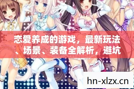 避坑指南与疑问解答图片