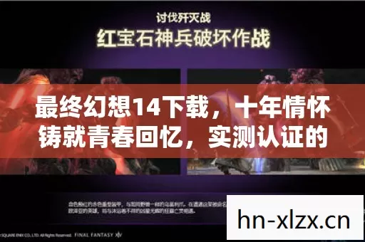 十年情怀铸就青春回忆图片