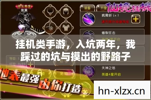 我踩过的坑与摸出的野路子图片