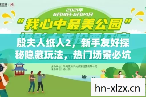 热门场景必坑指南大揭秘图片
