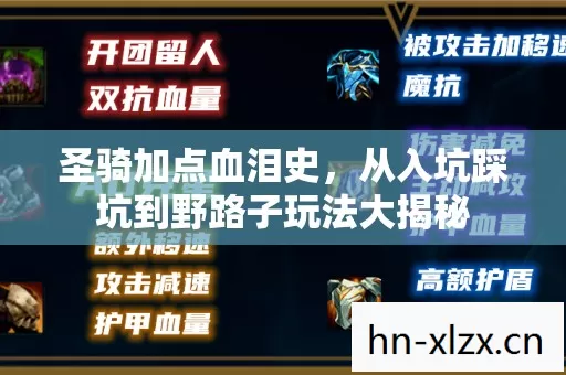 从入坑踩坑到野路子玩法大揭秘图片