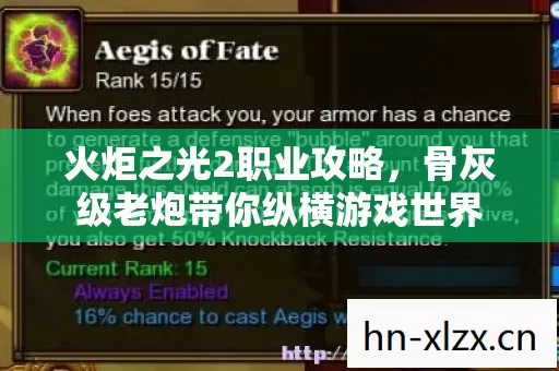 骨灰级老炮带你纵横游戏世界图片