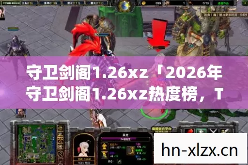 Top10神装出处实测图片