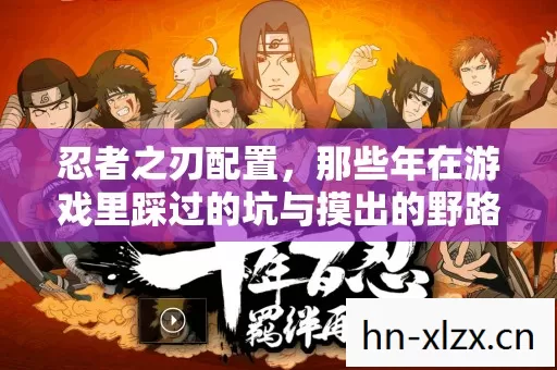那些年在游戏里踩过的坑与摸出的野路子图片