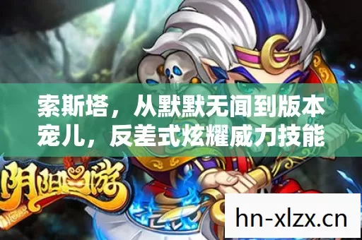 反差式炫耀威力技能震撼全场图片