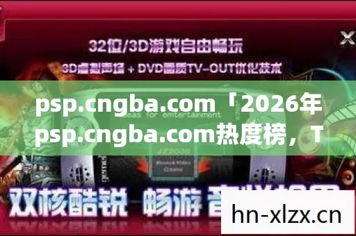 Top10必玩游戏实测图片