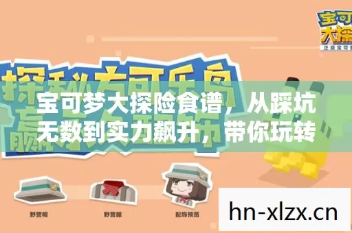 从踩坑无数到实力飙升图片