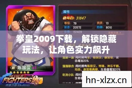 拳皇2009下载图片