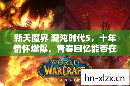 青春回忆能否在实测认证服重燃图片