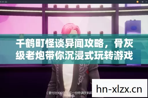 骨灰级老炮带你沉浸式玩转游戏图片