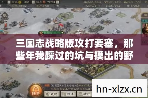 那些年我踩过的坑与摸出的野路子图片