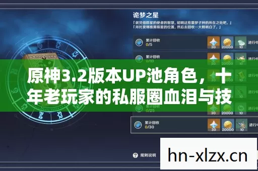 十年老玩家的私服圈血泪与技巧分享图片