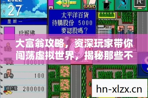 揭秘那些不为人知的玩法与技巧图片