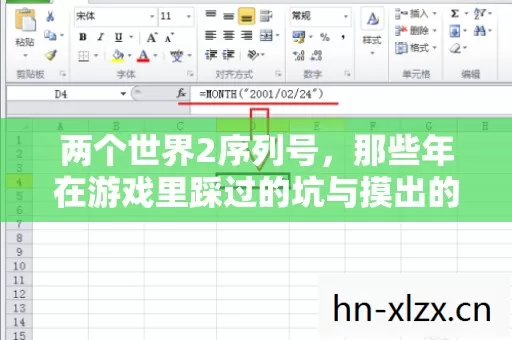 那些年在游戏里踩过的坑与摸出的野路子图片