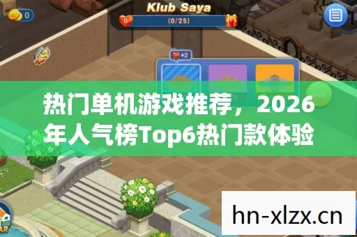 2026年人气榜Top6热门款体验图片