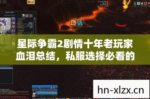 星际争霸2剧情十年老玩家血泪总结图片