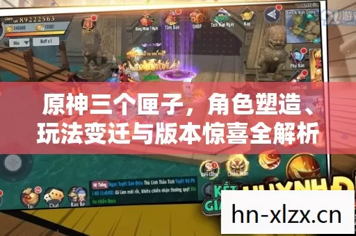 玩法变迁与版本惊喜全解析图片