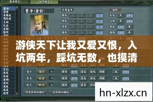 游侠天下让我又爱又恨,入坑两年,踩坑无数,也摸清不少野路子 游侠天下让我又爱又恨,入坑两年,踩坑无数,也摸清不少野路子